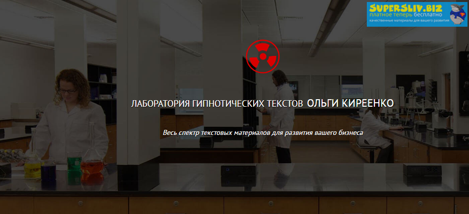 [Ольга Киреенко] Онлайн-интенсив по системному сто_0.png